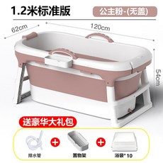 可摺疊中大型犬寵物浴盆 金毛邊牧大狗洗澡盆 大人泡澡桶狗狗浴桶, 1個, 粉色長1.2米無蓋款