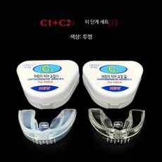 투명 교정 마우스피스 부정교합 예방용 실리콘 소재 야간 이갈이 방지 유지 장 (7~13세) 투명 1+2단계, 1개, 1L