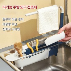 다기능 주방 도구 건조대 싱크 선반 주방싱크대정리 걸이형 물빠짐 바구니 텔레스코픽 통용식/통기 및 배수, 북유럽 옐로우*2