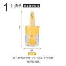【自帶油刷】刷油瓶 油刷 矽膠油刷 矽膠刷 蛋液刷 烤肉刷 奶油刷 烤肉刷 矽膠刷 油刷瓶 燒烤油刷 燒烤刷 燒烤刷, 1個, 【食品級硅膠】帶瓶油刷-奶黃色