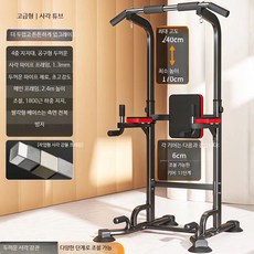가정용 실내철봉 홈트용 치닝디핑 피트니스 장비 드릴 불필요 다기능 턱걸이 기구 바닥 설치형 접이식 디자인 운동기구 헬스 용품, 4중지지+등받이