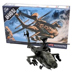 AH-64D 모형 시리즈 조립식 플라스틱 프라모델 조카 헬기 선물, 1개