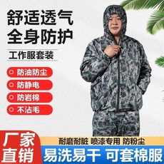 防塵易清洗 工作服 防護衣套裝 寬鬆耐磨透氣 專用服, 1個, 迷彩 連帽款 ,小號 90-120