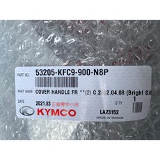 光陽正廠 KFC9 手柄前蓋 車燈殼 JOCKEY G3 125 V1 150, 1個, 寶藍