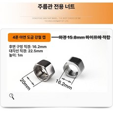 단일 속도 프리휠 제거 고정 리무버 플레이트 고정, 4분 강모자 적용외경15.8mm관, 기본 모델명/품번