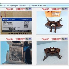 Ford Ranger 引擎腳 變速箱後蓋 隔音墊 EB3Z 7E373M 適用於 3.2 2.0 柴油 2012-2020年