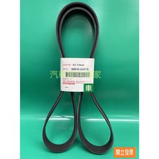 凌志 ES350 GS300 IS250 PREVIA SINNA 7PK1550 壓縮機皮帶, 1個
