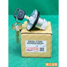 豐田 DYNA 6.5T 柴油車 油箱蓋 69058-37080 HINO, 1個