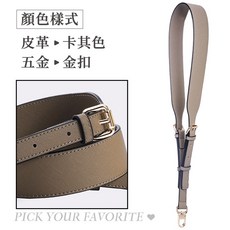 防刮黑色肩背帶 - 寬版十字紋皮革替換背帶【BS31】適用於MK包