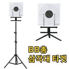 BB총 삼각대 슈팅타겟, 타겟용지AA(50장), 타겟용지AA(50장)