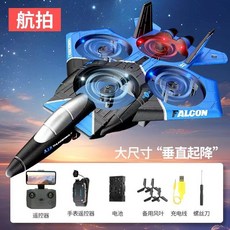 RC 비행기 키즈 전투기 모형 항공기 소년 장난감 드롭 저항 폼 초등학생 드론 생일 선물, 항공 듀얼 6세대 하늘색