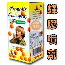 義大利蜂膠噴劑 10ml/瓶, 1個, 義大利蜂膠噴劑10ml 2025/09