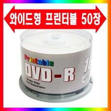 (멜로디) 프린터블 DVD-R 16배속 50P CAKE and0487yl