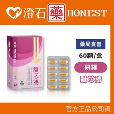 研譯 TRANSLAB 醣芯勝 膠囊 二代小分子褐藻醣膠, 1個