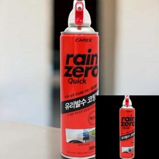 차량용 유리발수 코팅제 380ml 2P 세차 자동차세차용품 사이드미러발수제 자동차유리막코팅