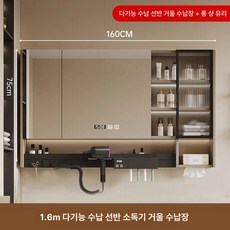 욕실 거울장 상부장 벽걸이 교체 수납장 캐비닛 다용도, 1개, 160cm 고급 스마트 유리 거울장