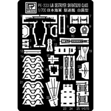 피트로드 1/700 일본해군 구축함 백로형용