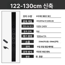 하루의정 창문형환풍기 발포지 고객직접설치, 기본 추가키트 (cm), 5개 122-130cm 저소음, 기본 색상