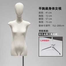 NCC 新款扁身小胸服裝店模特道具女半全身人臺衣服女裝展示架模特架子, 瘦身女帶頭+銀色三角【送掛牌】, 1個