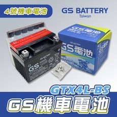 GS 統力 GTX4L-BS 4號 機車電池 - 同 YTX4L-BS, 1個