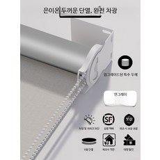 압축봉 블라인드 무타공 암막 창문 못없는 롤스크린 커튼