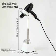 반려동물 펫 헤어드라이어 거치대 고정대 강아지 욕조용 스탠드드라이기, 1개, 화이트 55-76cm