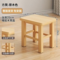 작은 좌석 벤치 나무의자 방수 편백나무의자 의자 일본 목욕, AE. 정사각형 높이 35cm