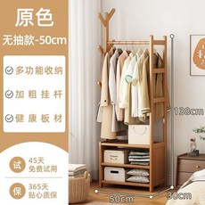 椿嶼落地掛衣架臥室儲物櫃家用收納架實木床邊架多功能衣帽架晾衣架, 【無抽置物款】原色50長