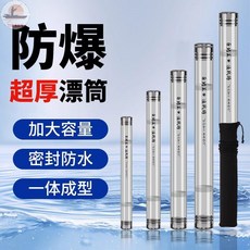 釣友俱樂部 漂筒浮漂桶 透明魚漂收納桶 防爆漂桶 漁具收納, 長28公分寬45毫米【普通款-送海綿卡槽