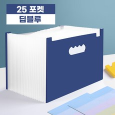 대용량 서류정리 아코디언파일 a4 파일철 도큐먼트 화일철 케이스, 25포켓, 딥블루