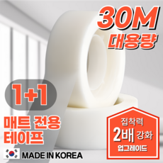 닉스테이프 매트전용 롤매트 방수 픽스테이프 무광 논 슬립 매트 테이프 국내제작 40mm X 30M, 2개