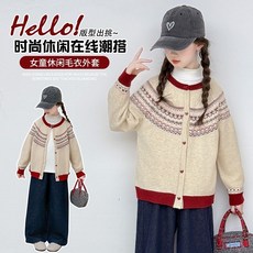 賣場優選新款可愛童裝女童外套超好看童裝女童針織開衫2025春秋季新款兒童毛衣女孩洋氣可愛毛衣