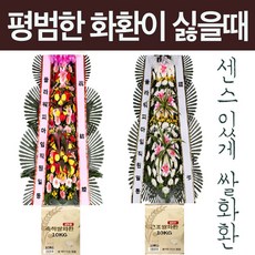 플라워피아 축하근조 쌀화환