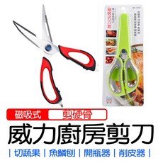 皮久熊 磁吸式多功能廚房剪刀, 1個, 綠色