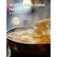 (영문도서) 50 Japan's Winter Comfort Food Paperback, Marick Booster, English, 9798348555498