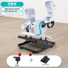 재활 전동 자전거 미니 운동기구 유산소 어르신 홈트 훈련기 싸이클 가정용 무릎 하체, 1단계 앉기 기대기 겸용 양쪽, 기본 모델명/품번
