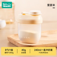 台灣出貨 分裝奶粉盒 便攜外出寶寶一餐一格小盒子嬰兒奶粉罐 防潮儲存罐 熱銷, 便攜奶粉盒--裡瑟米, 1個