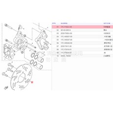 YAMAHA 山葉 17C-F582U-00 煞車圓盤 200mm 碟盤 煞車盤 GTR aero RAY, 1個