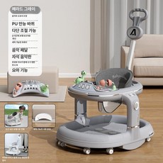 학습 보행기 남아 여아 다기능 안전 손잡이, 1개, 뮤직 스타일 그레이 밀대
