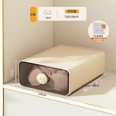臥室衣物收納盒 抽屜式內衣襪子整理盒 防塵大容量, 1個, 大號內衣盒無格送1包香薰