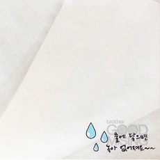 물에녹는 수용성 자수심지 1마(광폭 150cm) [자수미싱/퀼트용], 1개