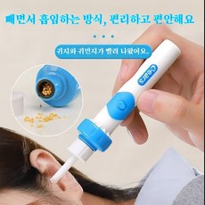 전동 흡입 귀청소기 빠르게 귀지 흡입 깨끗하게 청소, 1세트, 1개입