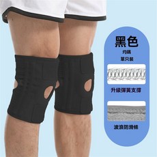 護具 運動護膝 彈簧支撐 半月板 髕骨護具 韌帶拉傷 健身護膝 021