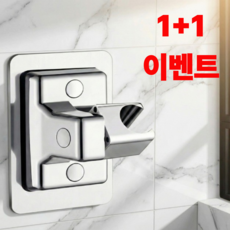 짹짹몰 무타공 샤워기 거치대 홀더 각도조절, 광택 실버 2개