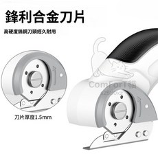 電動裁布刀 無線充電 快速裁切, 1個, 備用 鎢鋼刀頭-1個