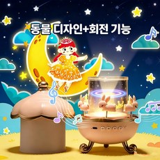 KBKXOZ 오르골 취침등 LED 별자리 프로젝션 라이트스탠드 침실 미러볼 유아 아이 수면등 수유 무드등 조명 생일 홈파티 크리스마스 선물, 핑크색