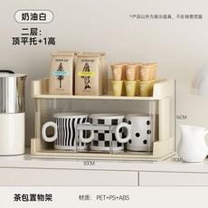 桌麵雙層杯子置物架 茶包收納架 辦公桌茶杯架, 1個, 【抽屜防塵 頂部置物】二層