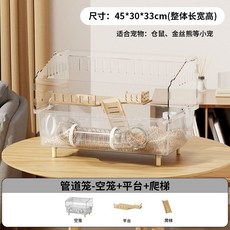 金絲熊豪華別墅寵物飼養箱，大空間, 1個, 空籠款豪華隧道籠—透明, 透明, 空籠款豪華隧道籠