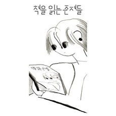 책을 읽는 존재들, ESK(이수경)(저), 살라미, ESK(이수경) 저