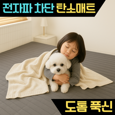 [국내생산 EMF인증] 프리미엄 탄소매트 전자파차단 온열매트 전기요, 더블 모던 그레이 (135*180cm)